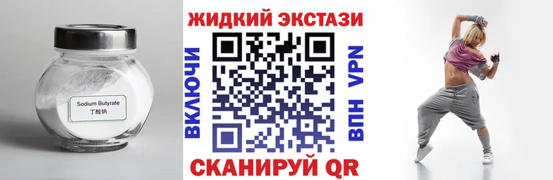 БУТИРАТ 1.4BDO  blacksprut маркетплейс  Батайск 