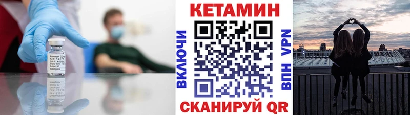 КЕТАМИН VHQ  Батайск 