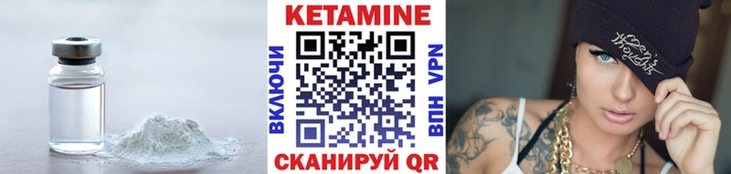 КЕТАМИН ketamine Батайск