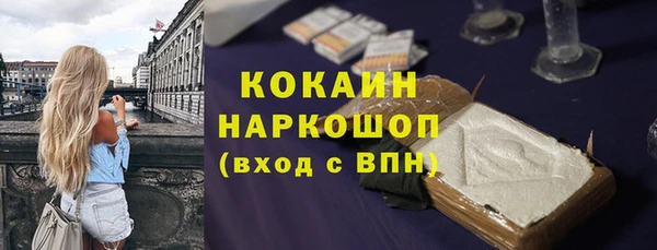 кокаин премиум Горнозаводск