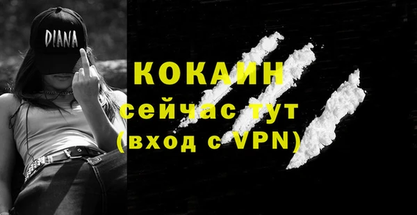 кокаин премиум Горнозаводск