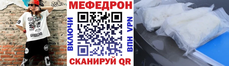 МЕФ кристаллы Батайск