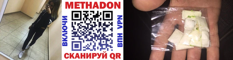 МЕТАДОН мёд  Батайск 